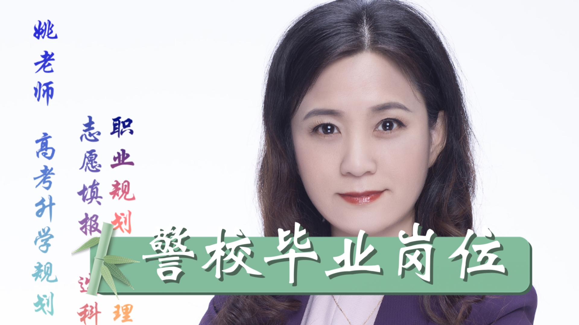 职高警校毕业后是做什么(职高毕业怎么考警校)