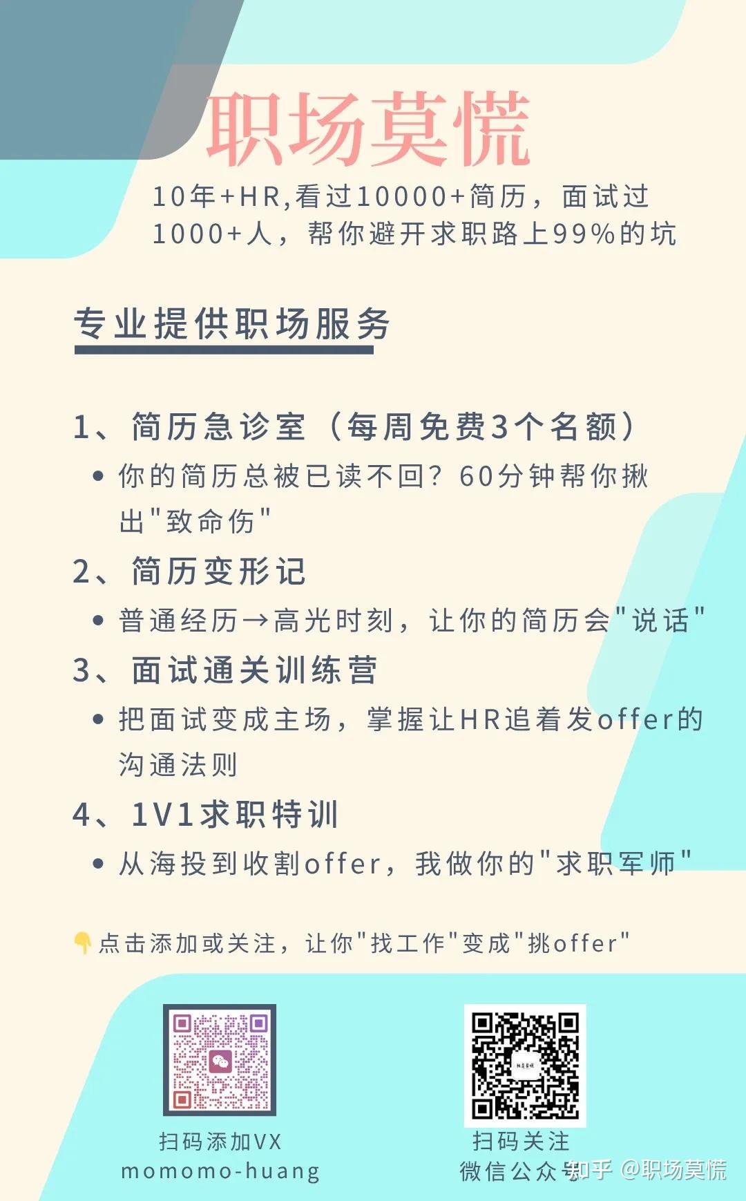 大学毕业后的求职经历(大学毕业后找工作的经历)