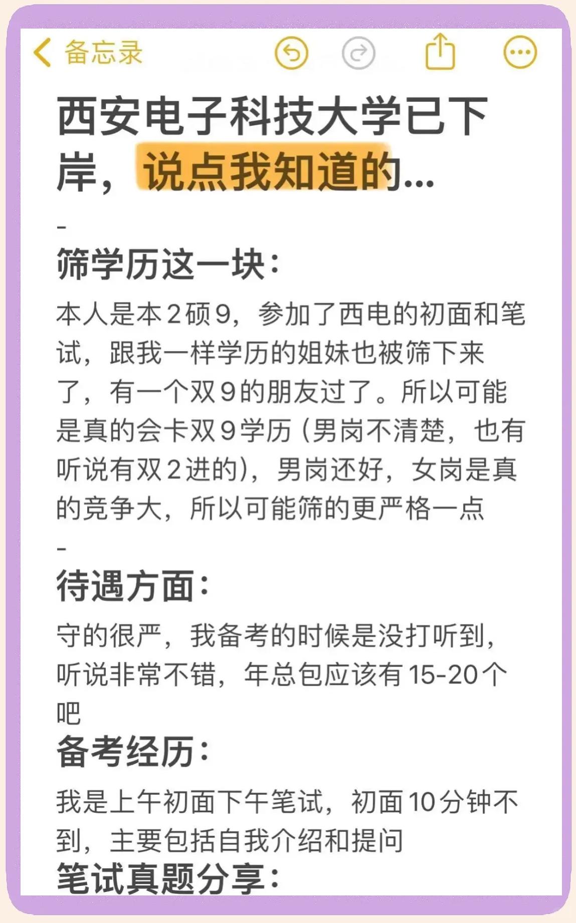 大学毕业后的求职经历(大学毕业后找工作的经历)