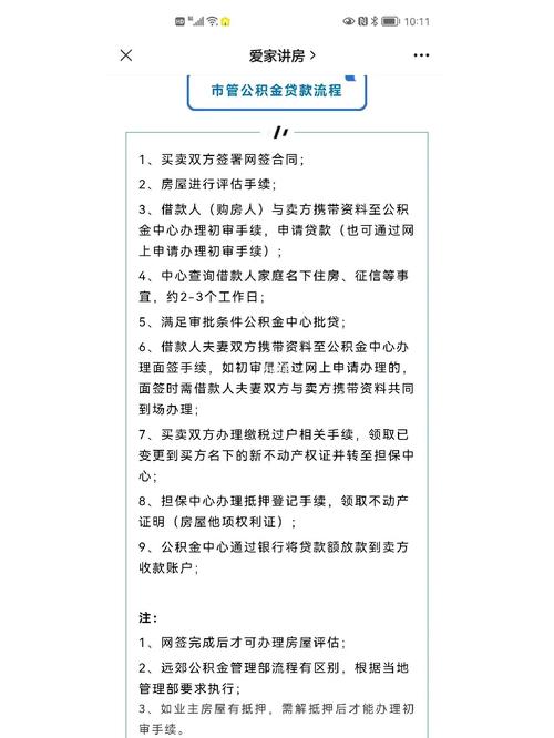 大学毕业后如何办理公积金(刚毕业的大学生有公积金账号吗)