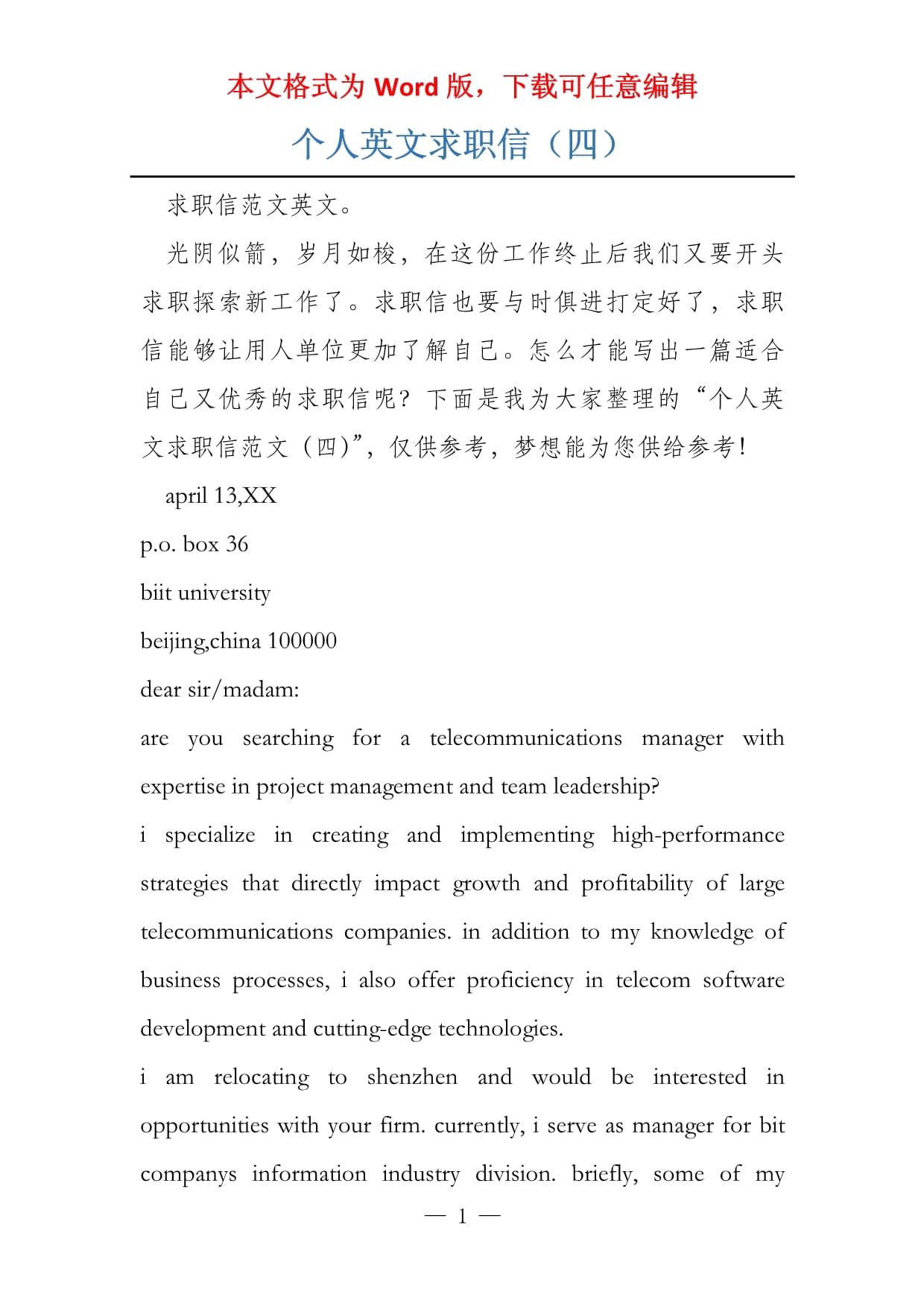 大学毕业后如何找工作作文(毕业大学生怎样找工作)