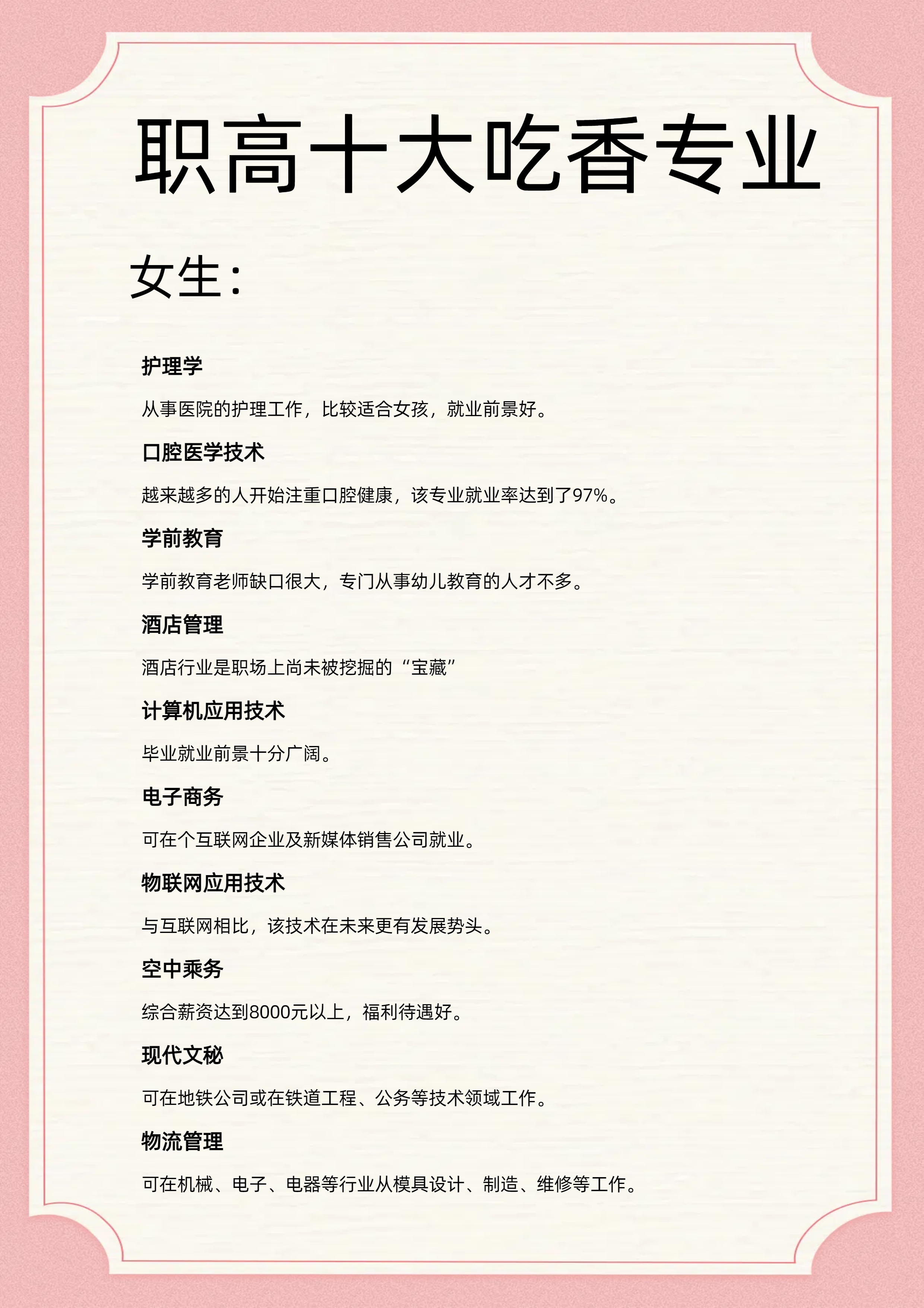 毕业后什么专业工作好(毕业后做什么行业比较好)