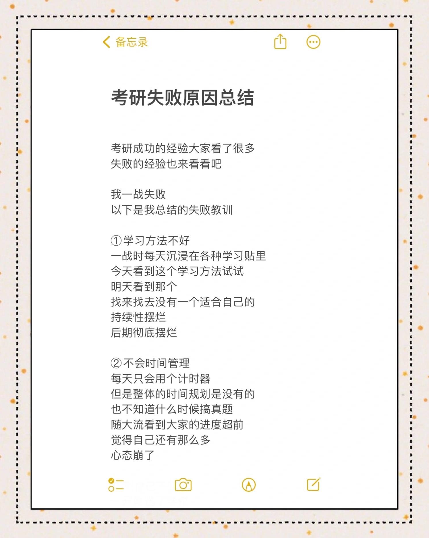 考研失败毕业后干什么(毕业后考研失败很难找工作吗)