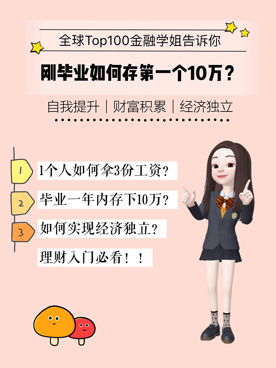 大学毕业后怎样经济独立(大学毕业后怎样经济独立出去) 大学毕业后怎样经济独立(大学毕业后怎样经济独立出去)