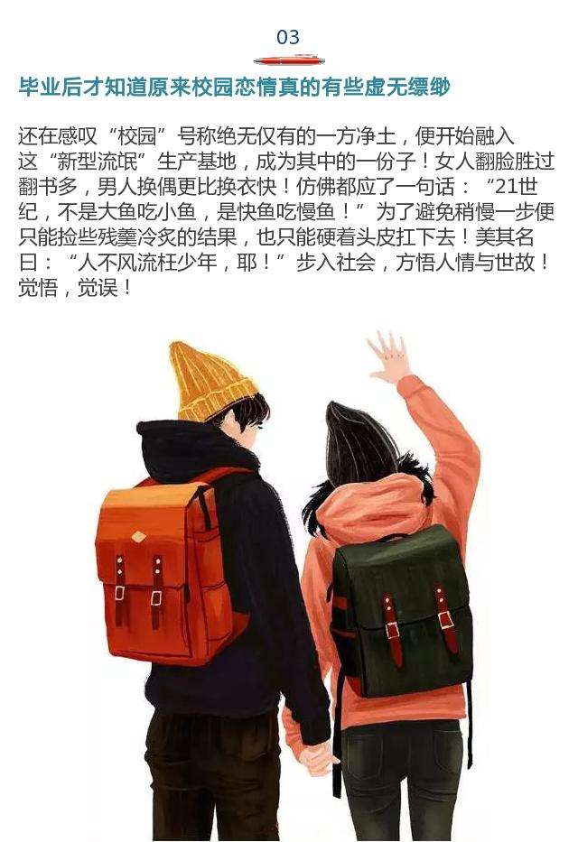 大学毕业后后悔什么(大学毕业后是什么感觉)