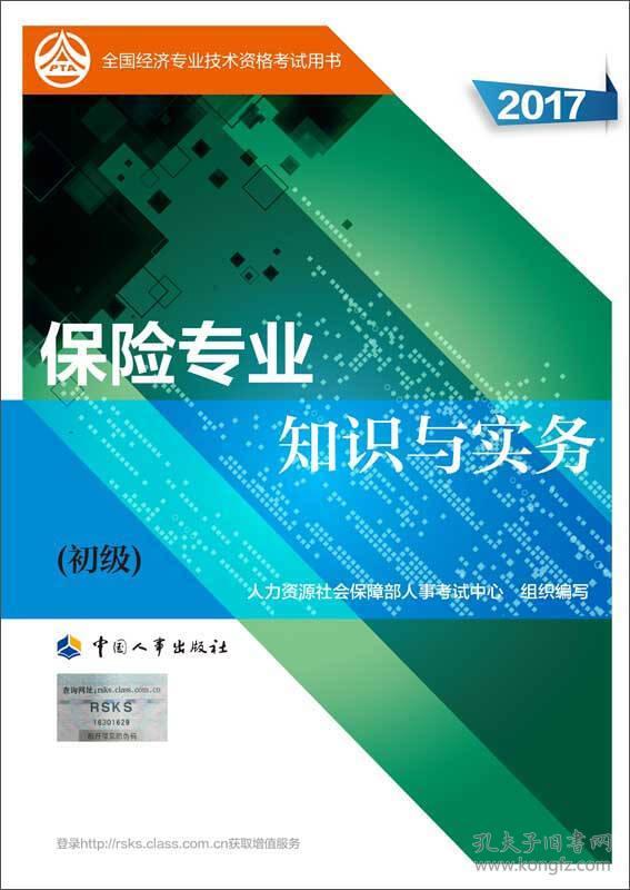 保险实务专业毕业后做什么(保险实务专业升本什么专业) 保险实务专业毕业后做什么(保险实务专业升本什么专业)