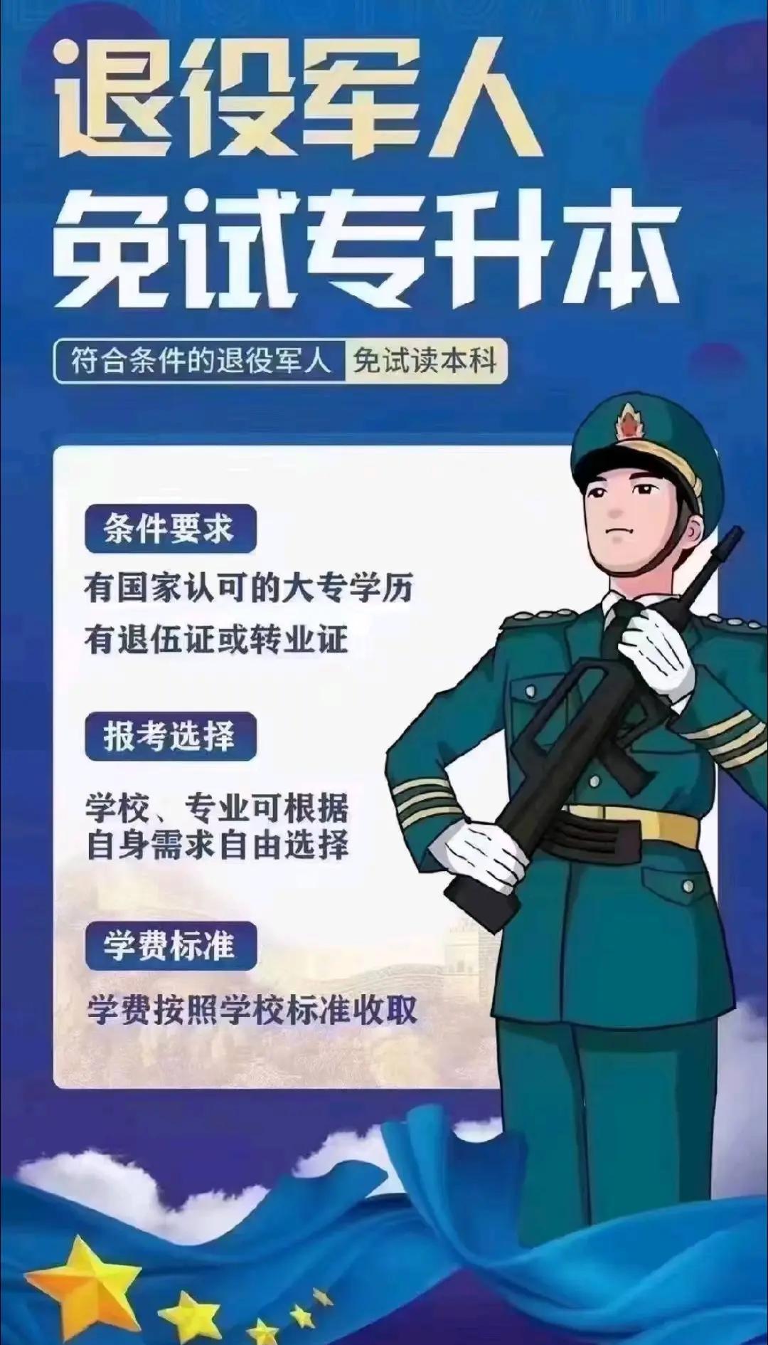 大学毕业后还可以转士官吗(大学毕业生转士官政策)