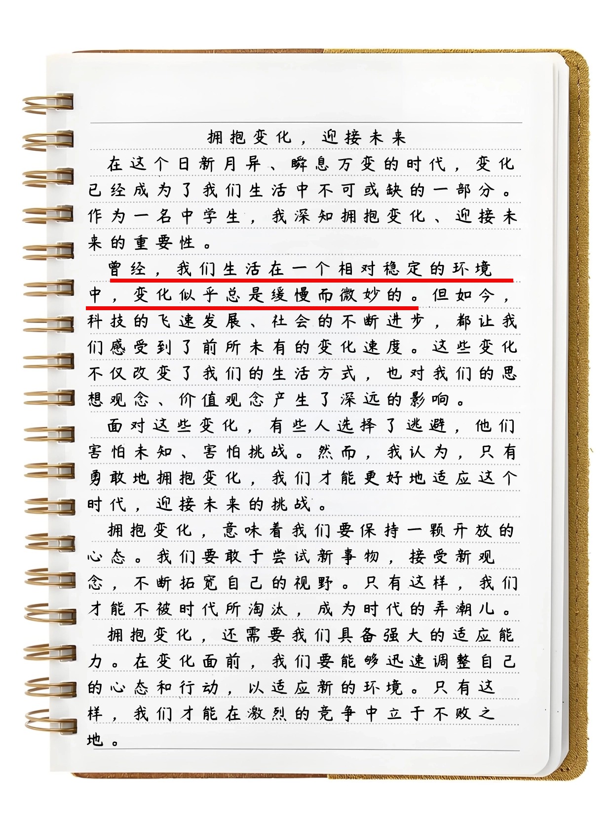 大学毕业后的憧憬作文(大学毕业后的畅想) 大学毕业后的憧憬作文(大学毕业后的畅想)