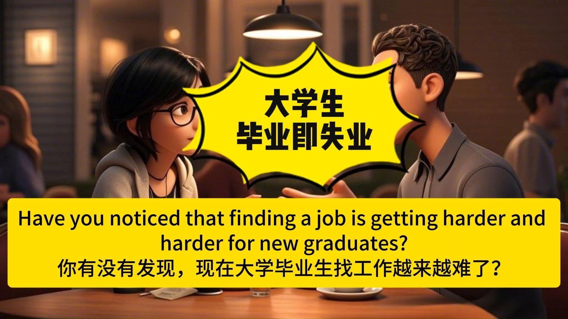 大学毕业后的就业问题英语(大学生毕业就业情况英语作文)