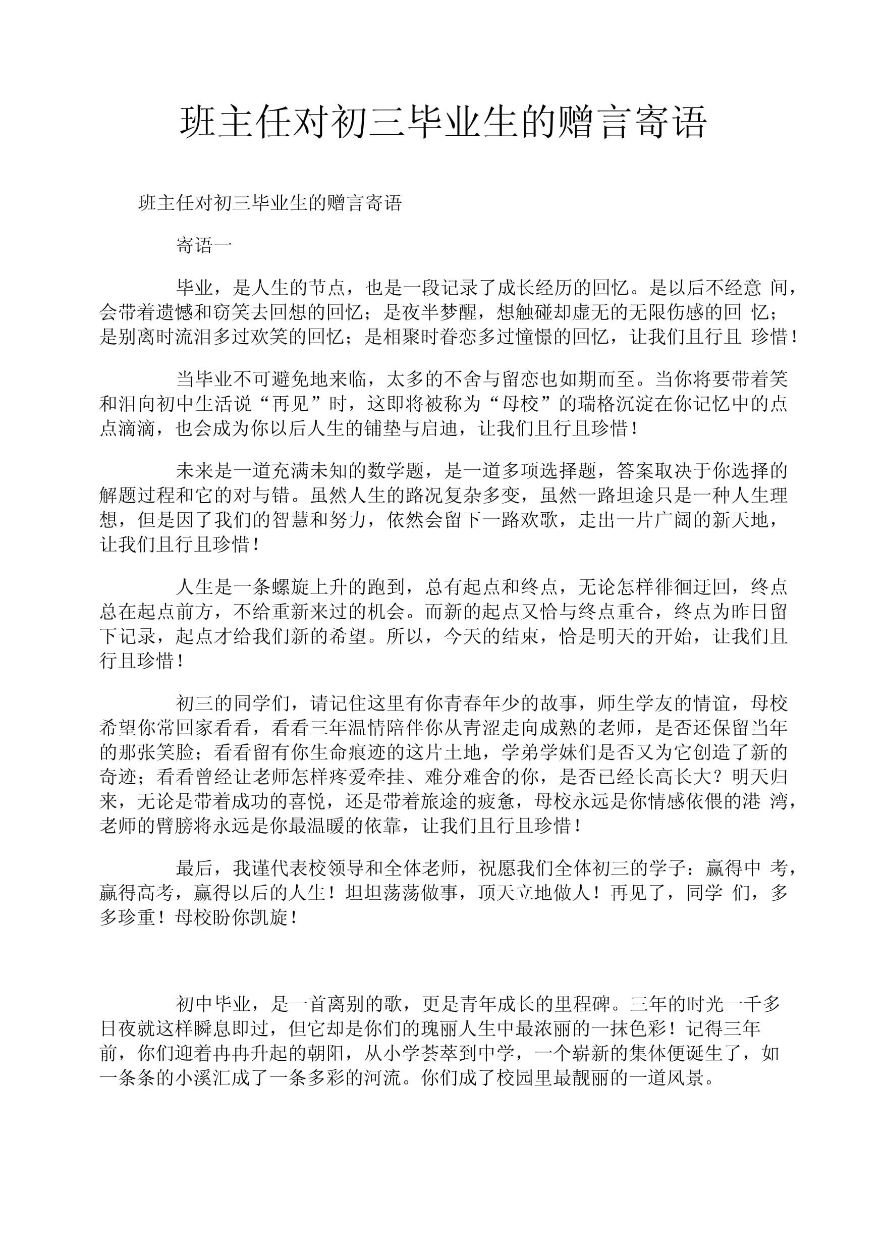 学生毕业后最忌讳什么(毕业后注意事项) 学生毕业后最忌讳什么(毕业后注意事项)