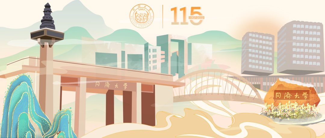 上海同济学院毕业后找工作(同济大学毕业生在上海竞争力)