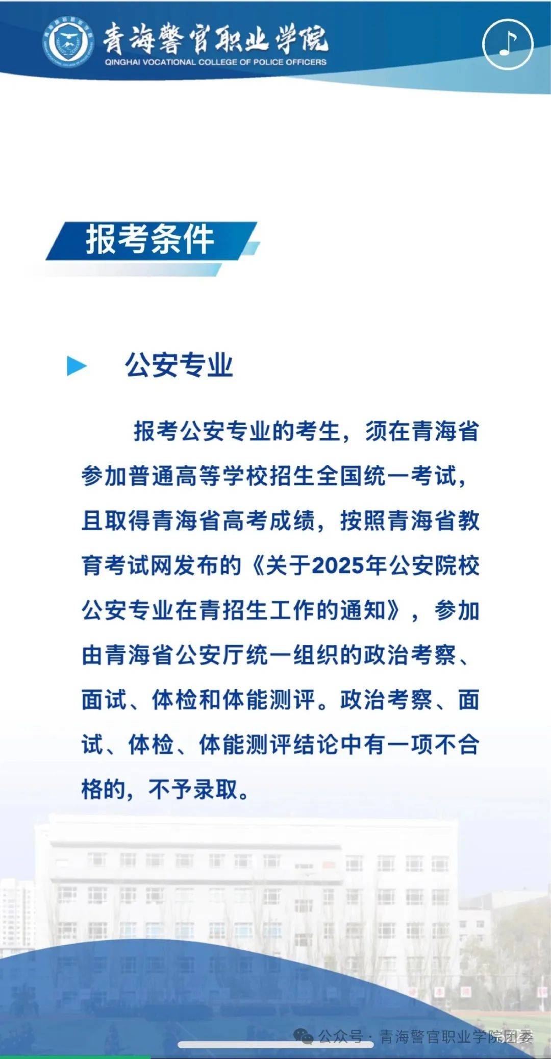 高职警察学院毕业后就业(高职警官学院出来是干什么)