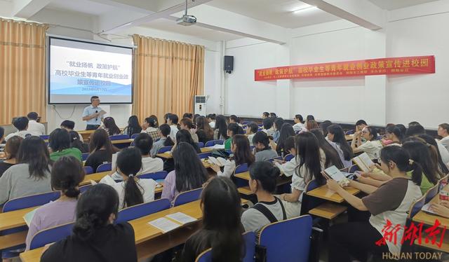 邵阳学院毕业后就业怎么样(邵阳学院就业前景)