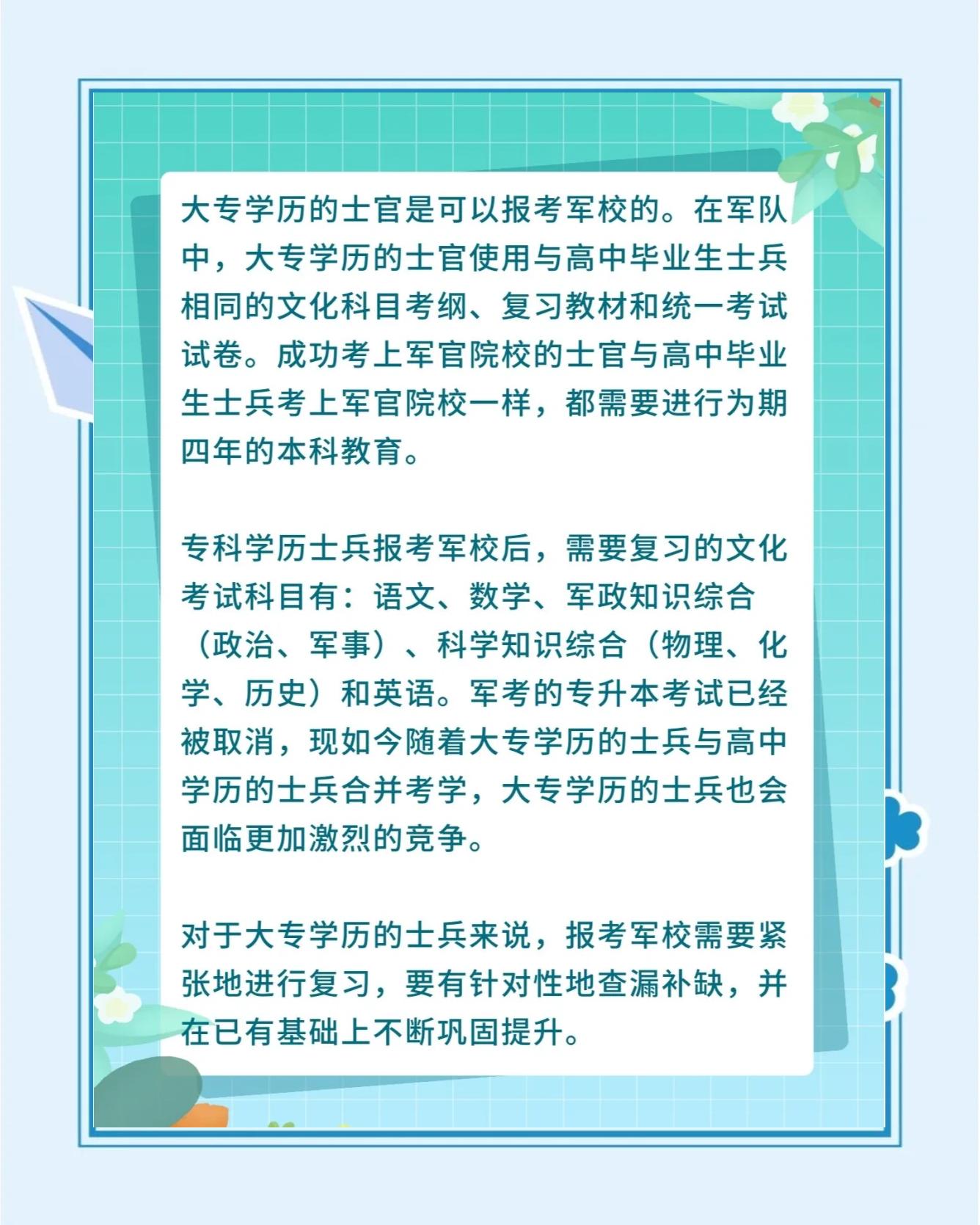 士官学院毕业后的前途(士官学院毕业后的前途怎么样)