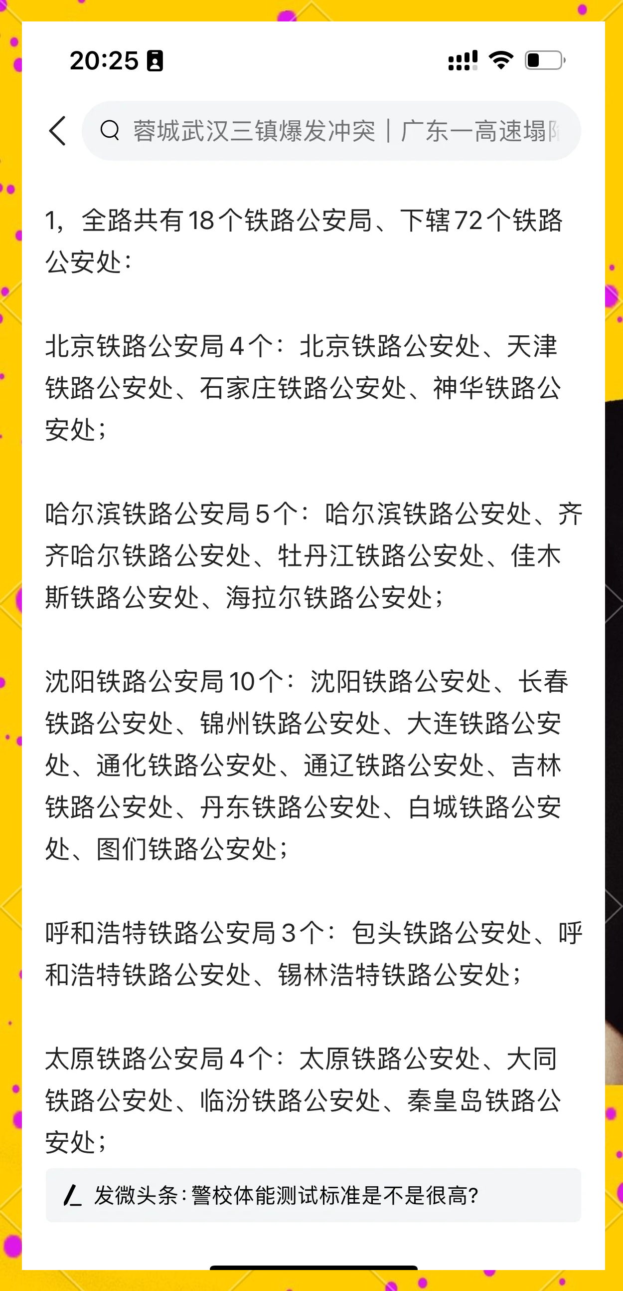 警察学院毕业后复检吗(警察学院毕业后复检吗女生)