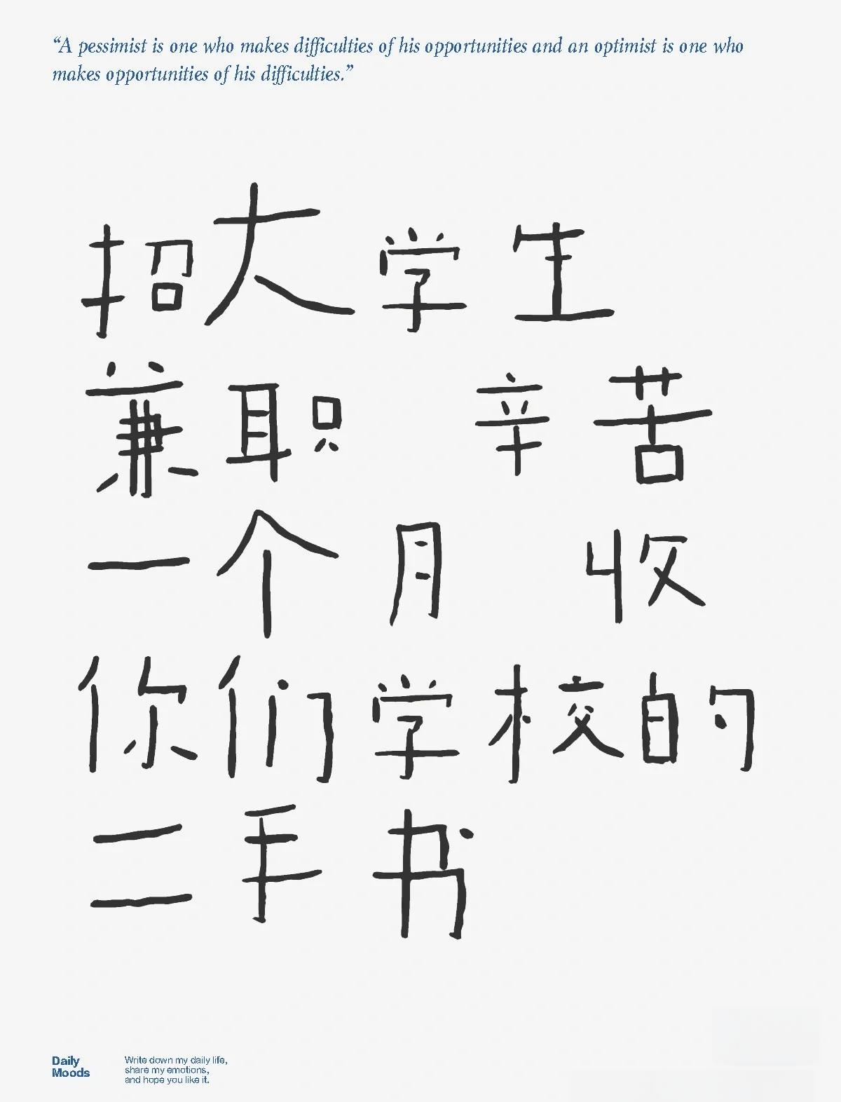 大学毕业后想找份兼职(毕业了做兼职)