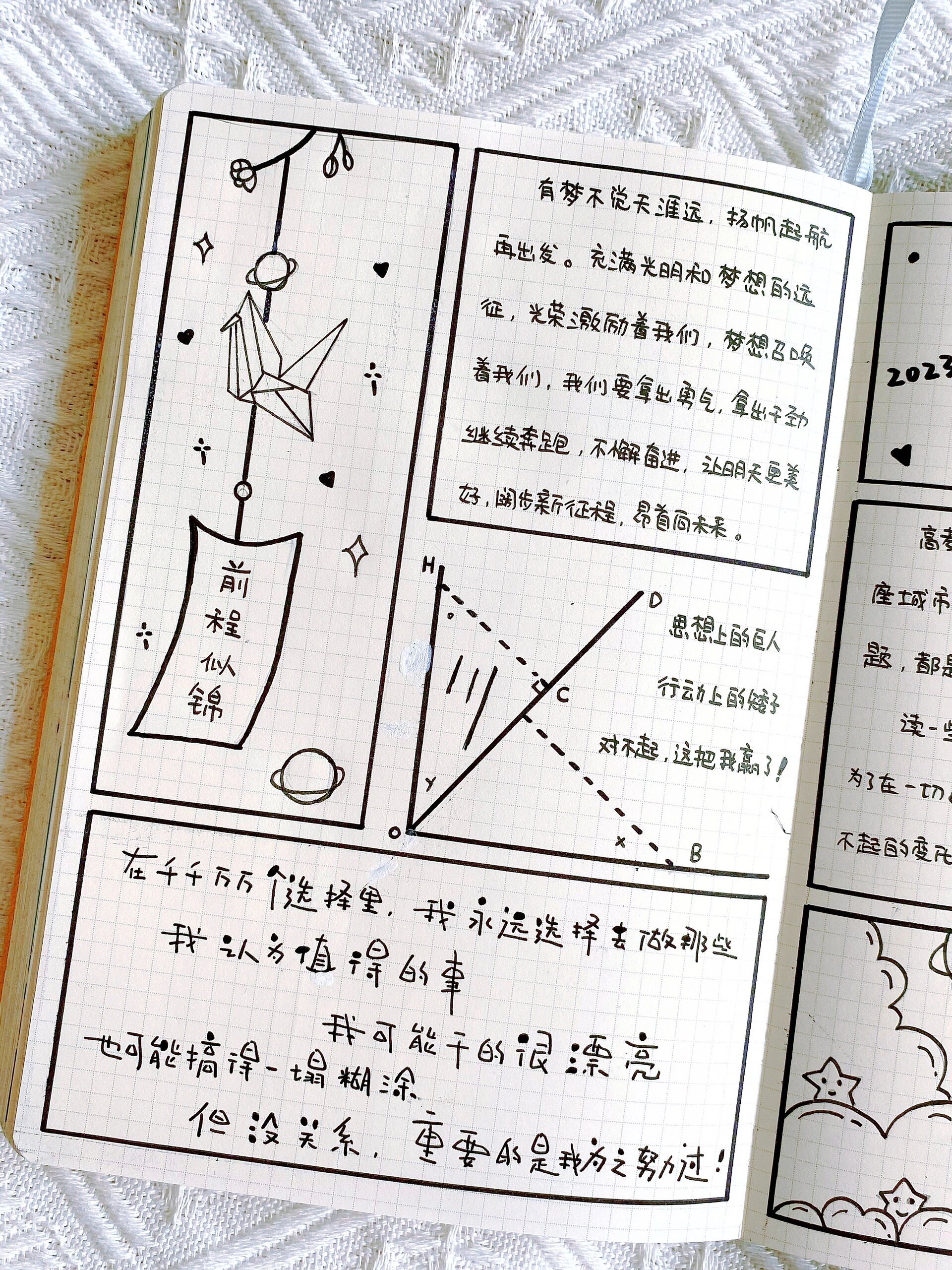 毕业后做什么手账好(毕业后干点什么) 毕业后做什么手账好(毕业后干点什么)