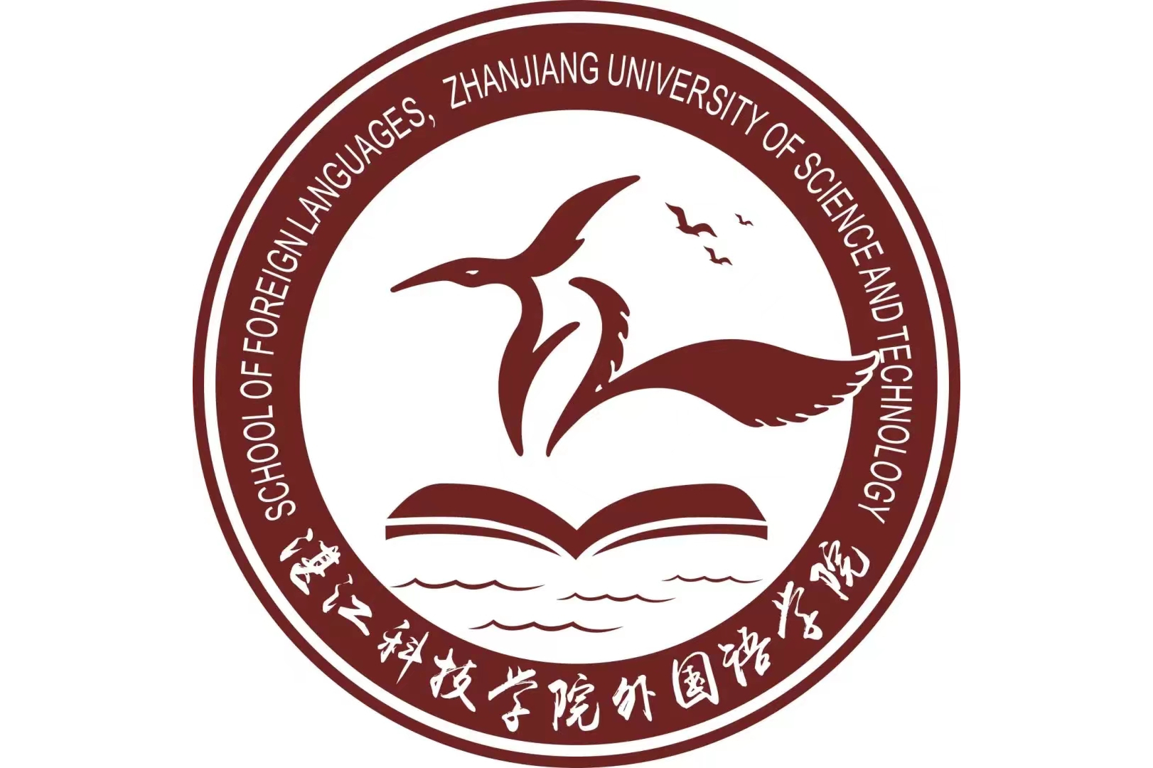湛江科技学院毕业后考英语(湛江科技学院商务英语学费) 湛江科技学院毕业后考英语(湛江科技学院商务英语学费)