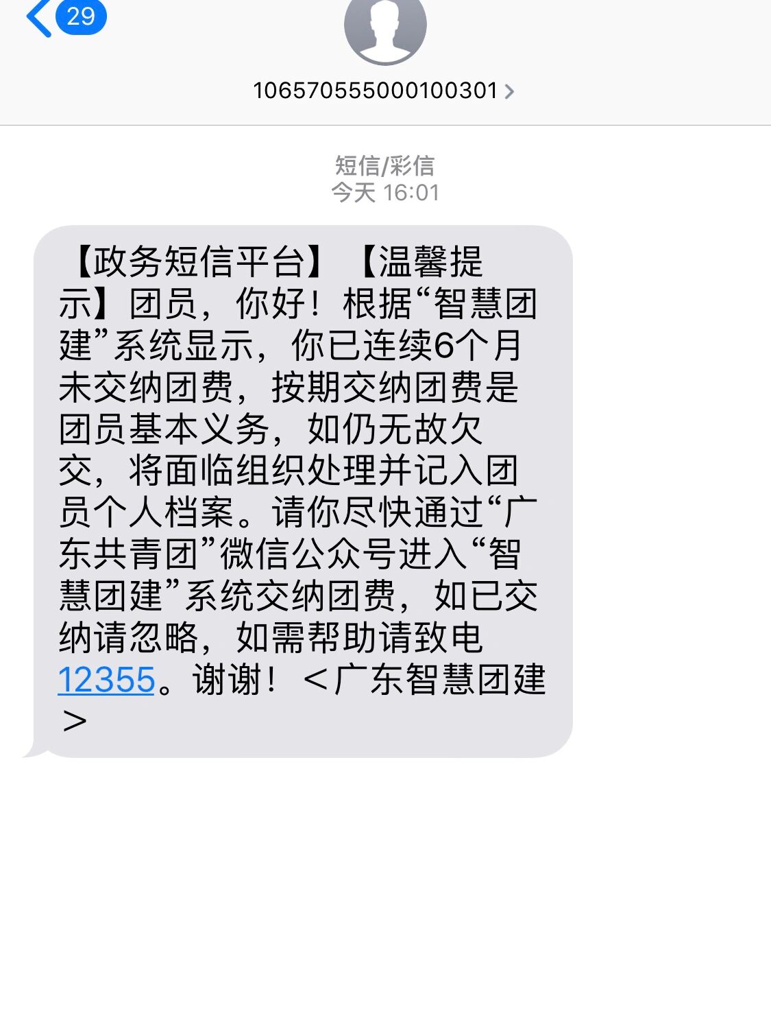 大学毕业后团费还交吗(毕业之后团费还用交吗) 大学毕业后团费还交吗(毕业之后团费还用交吗)
