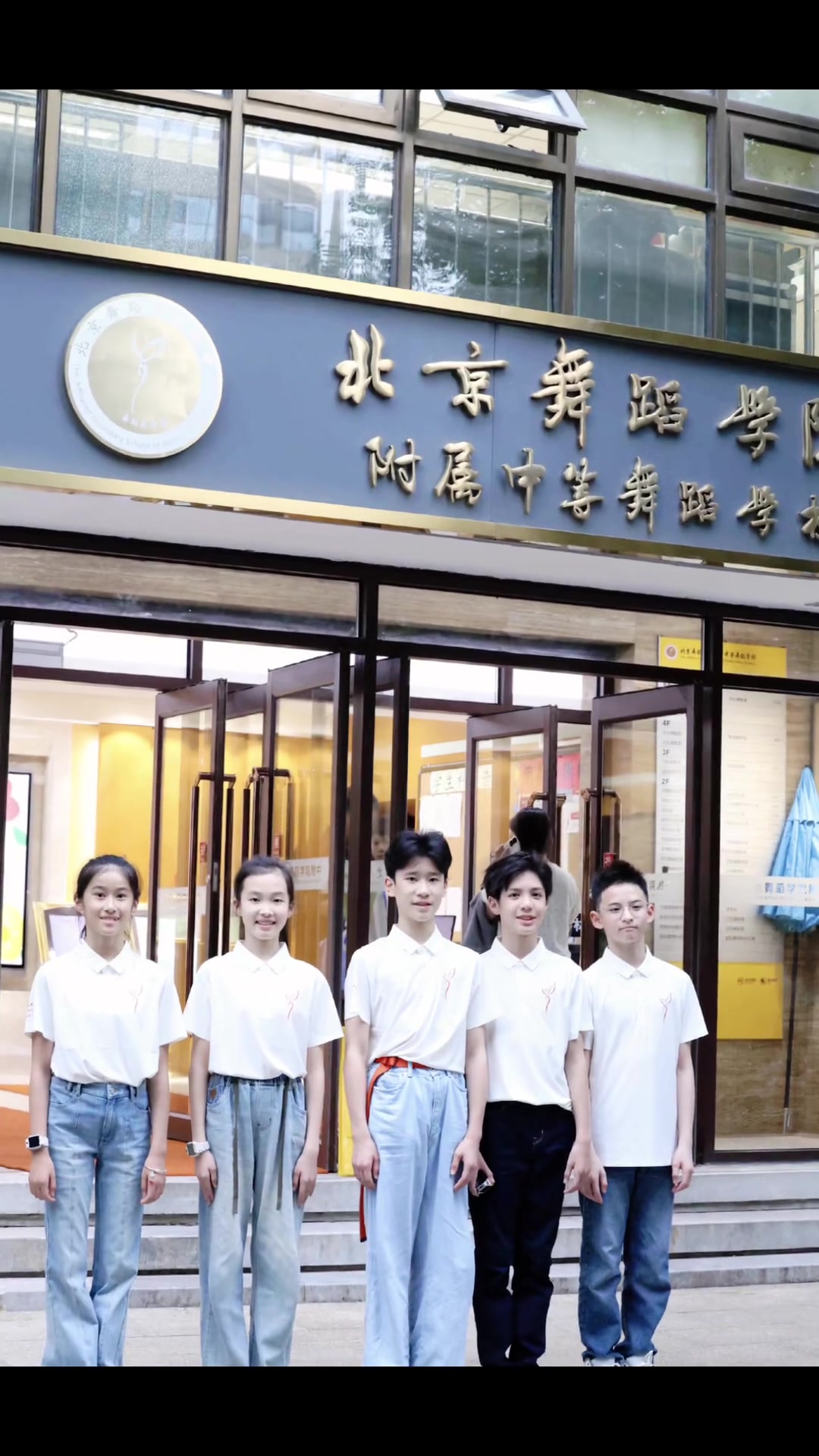 北京舞蹈学院附中毕业后(北京舞蹈学院附中毕业后高中去哪里) 北京舞蹈学院附中毕业后(北京舞蹈学院附中毕业后高中去哪里)