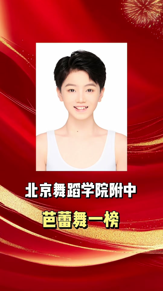 北京舞蹈学院附中毕业后(北京舞蹈学院附中毕业后高中去哪里) 北京舞蹈学院附中毕业后(北京舞蹈学院附中毕业后高中去哪里)