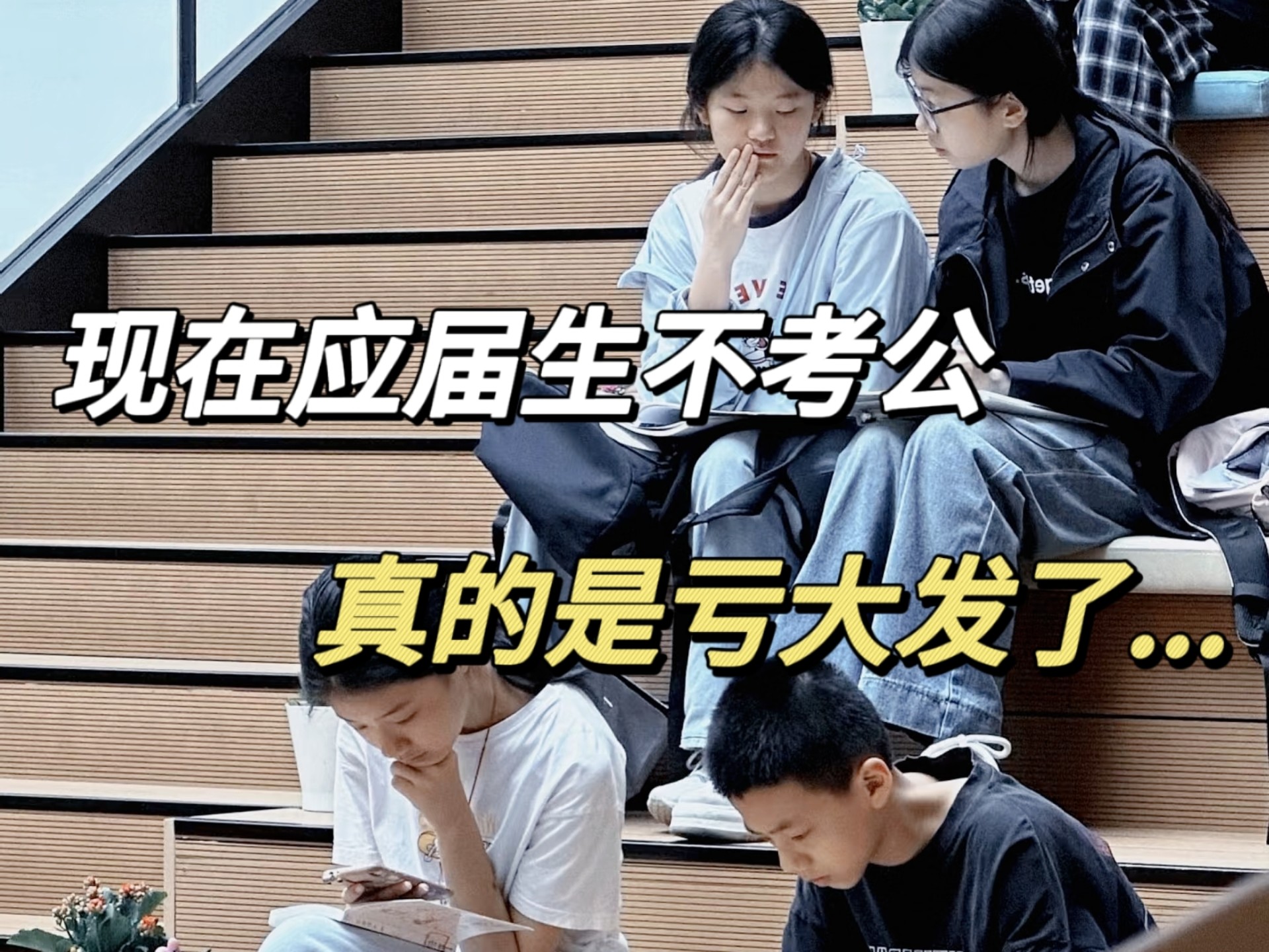 毕业后后悔了什么(毕业后悔不当初)