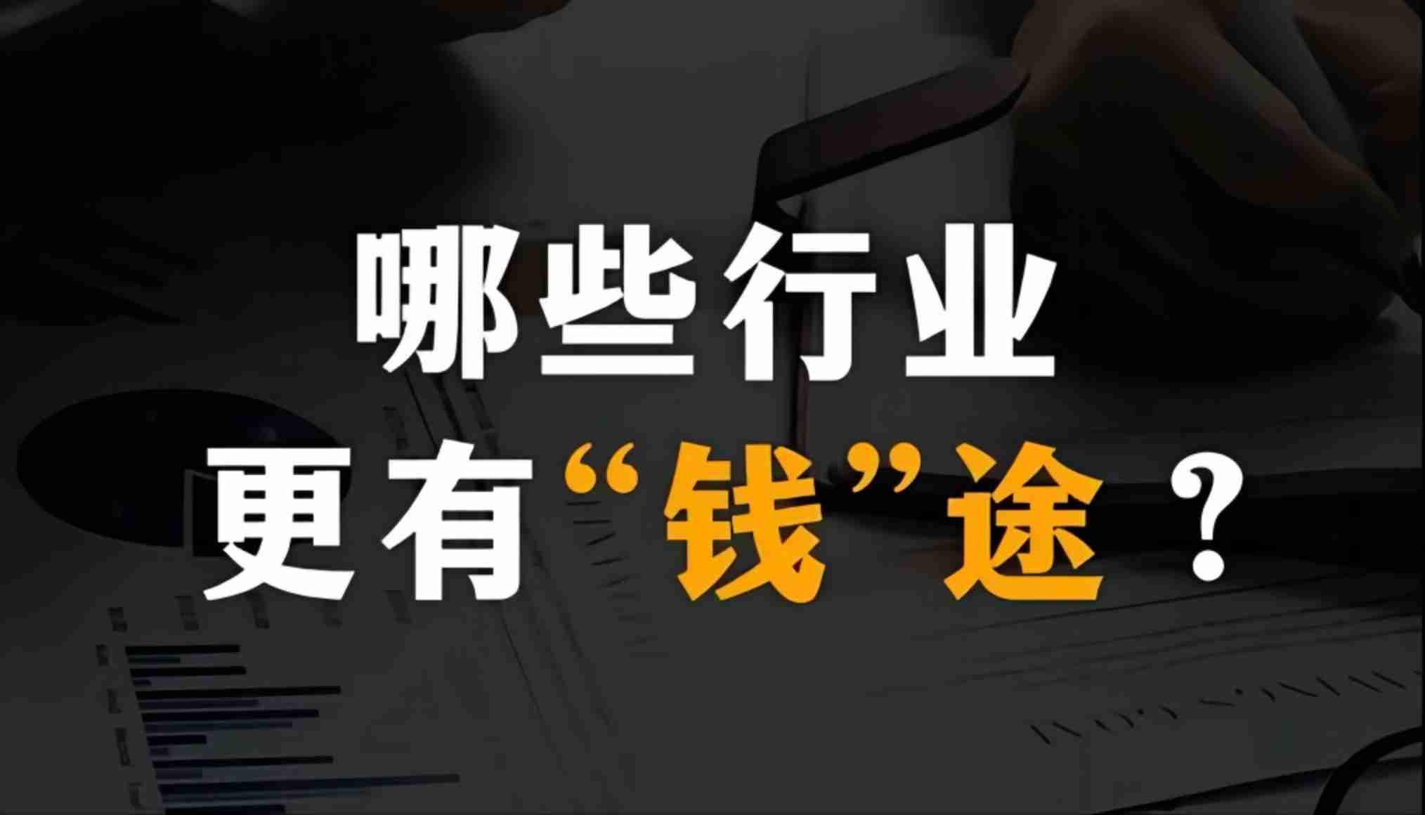 应届毕业后做什么工作好(应届毕业生适合做什么)