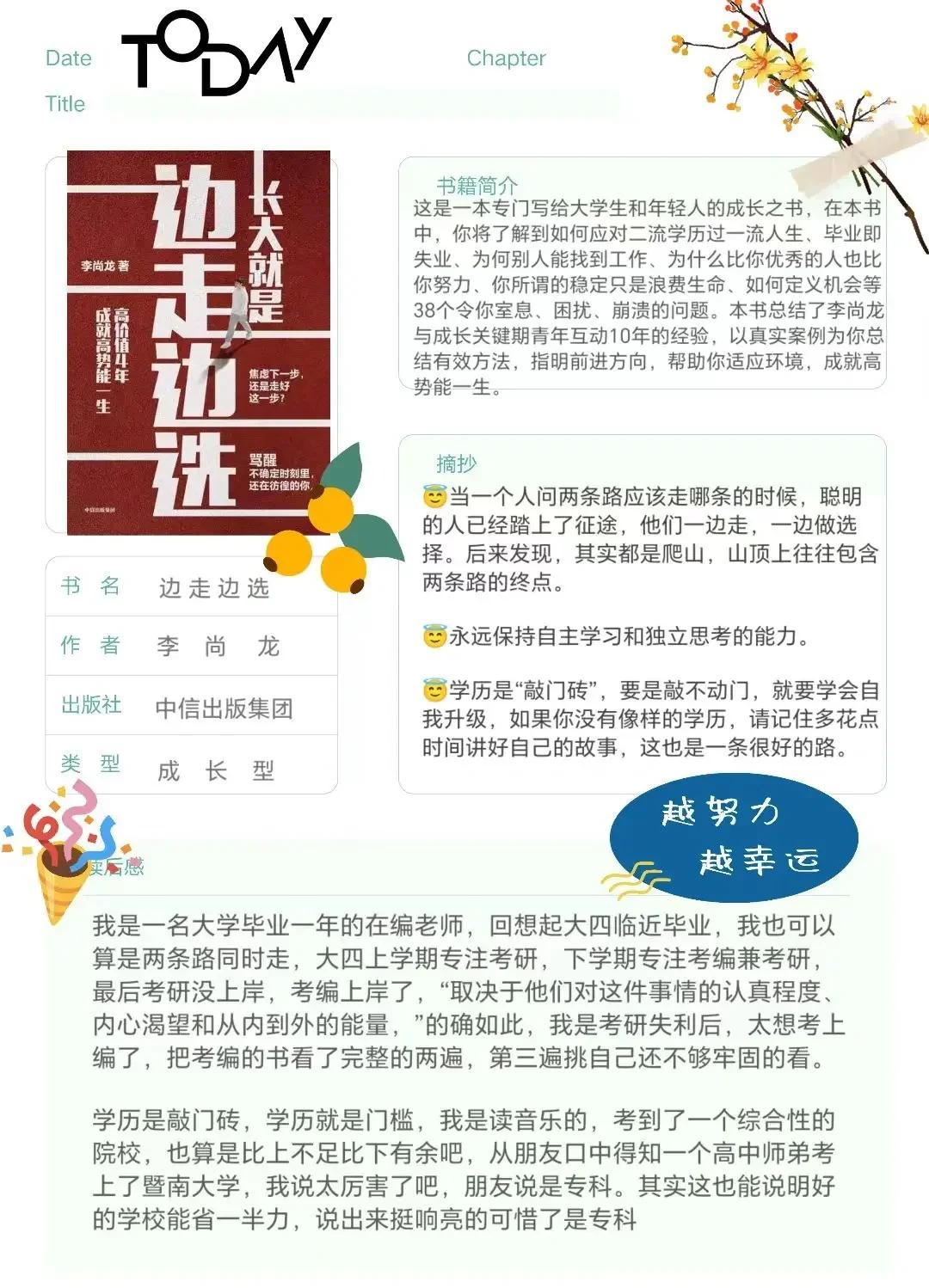 大学毕业后差距如何拉开(大学毕业后拉开差距的原因)