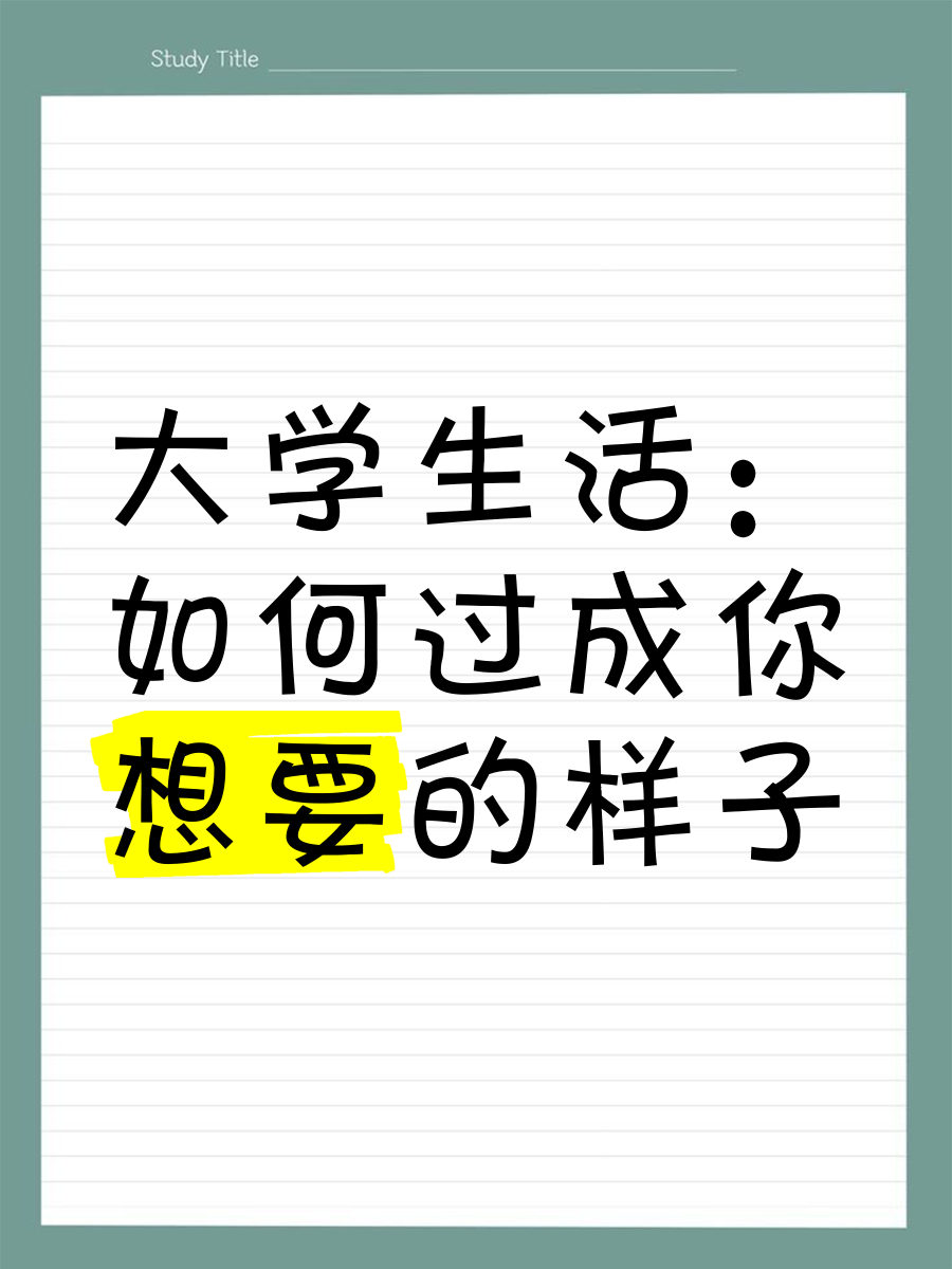 大学毕业后该如何生活(大学毕业后怎么规划人生) 大学毕业后该如何生活(大学毕业后怎么规划人生)