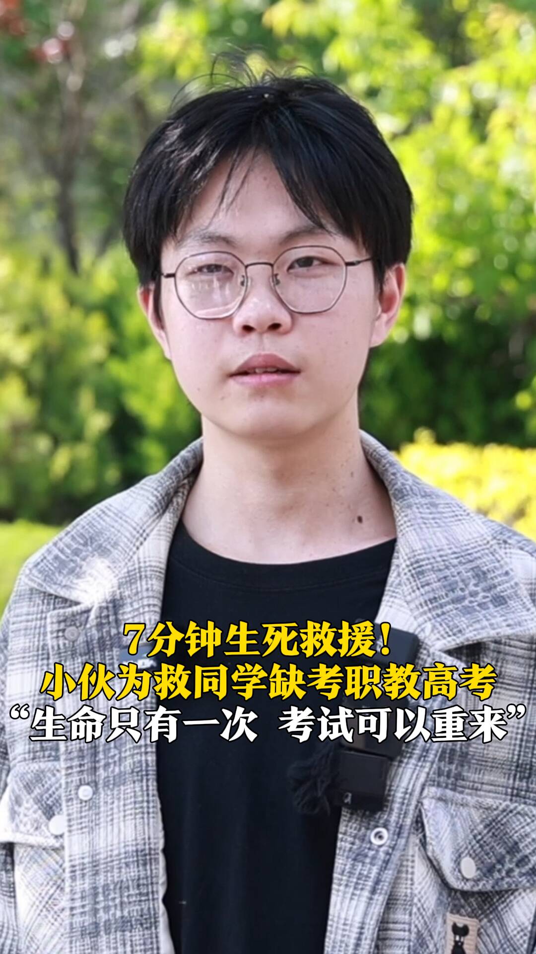 男子大学毕业后想复读(大学毕业去复读以前的学历还有吗)