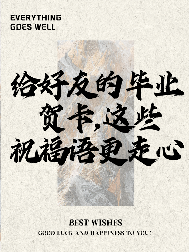 00后大学毕业祝福(00后大学毕业祝福语怎么说)