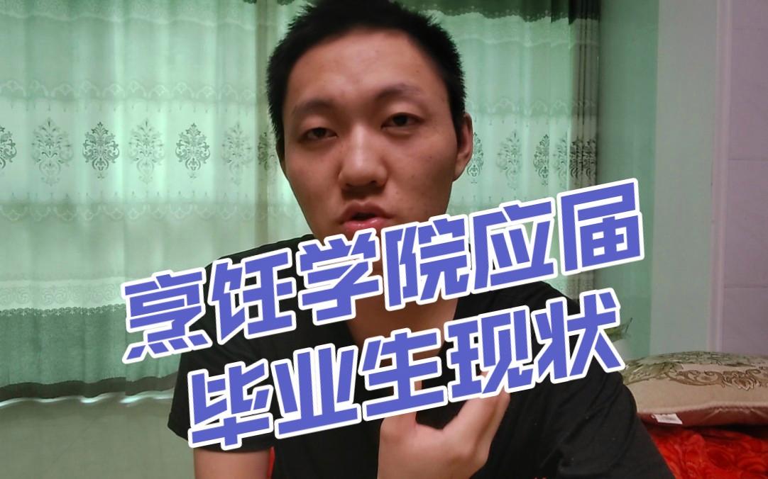 厨艺学院毕业后的发展(厨艺大学怎么考)