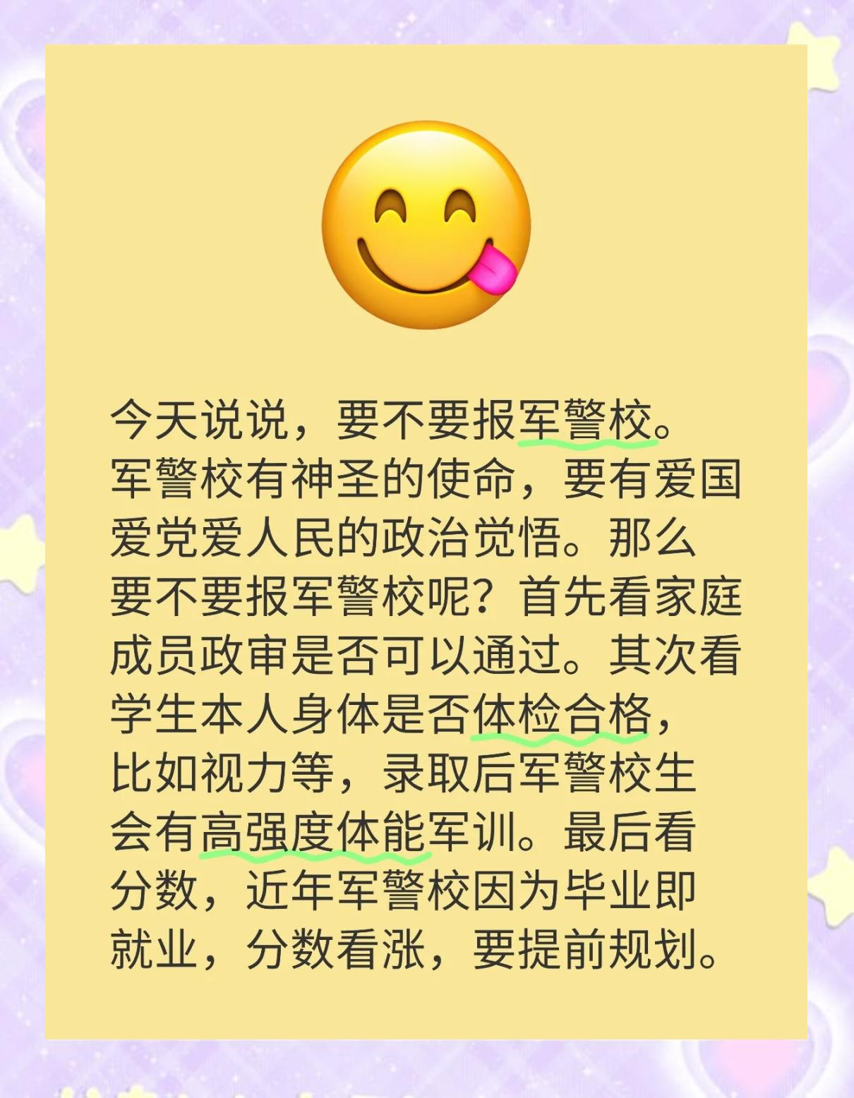 警校毕业后当兵有什么好处(警校毕业入伍后有什么优惠政策)