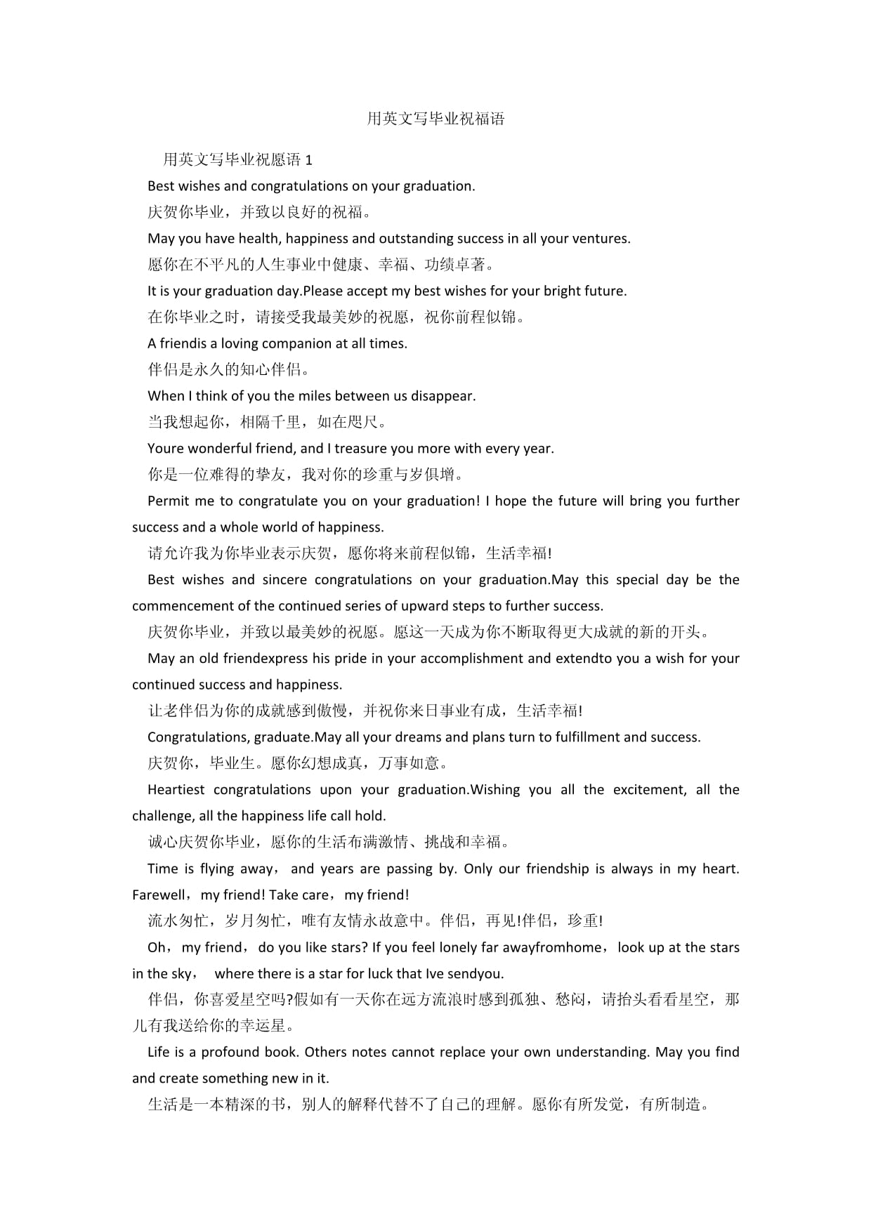 毕业后要做什么作文英文(毕业以后要干什么作文1000字)