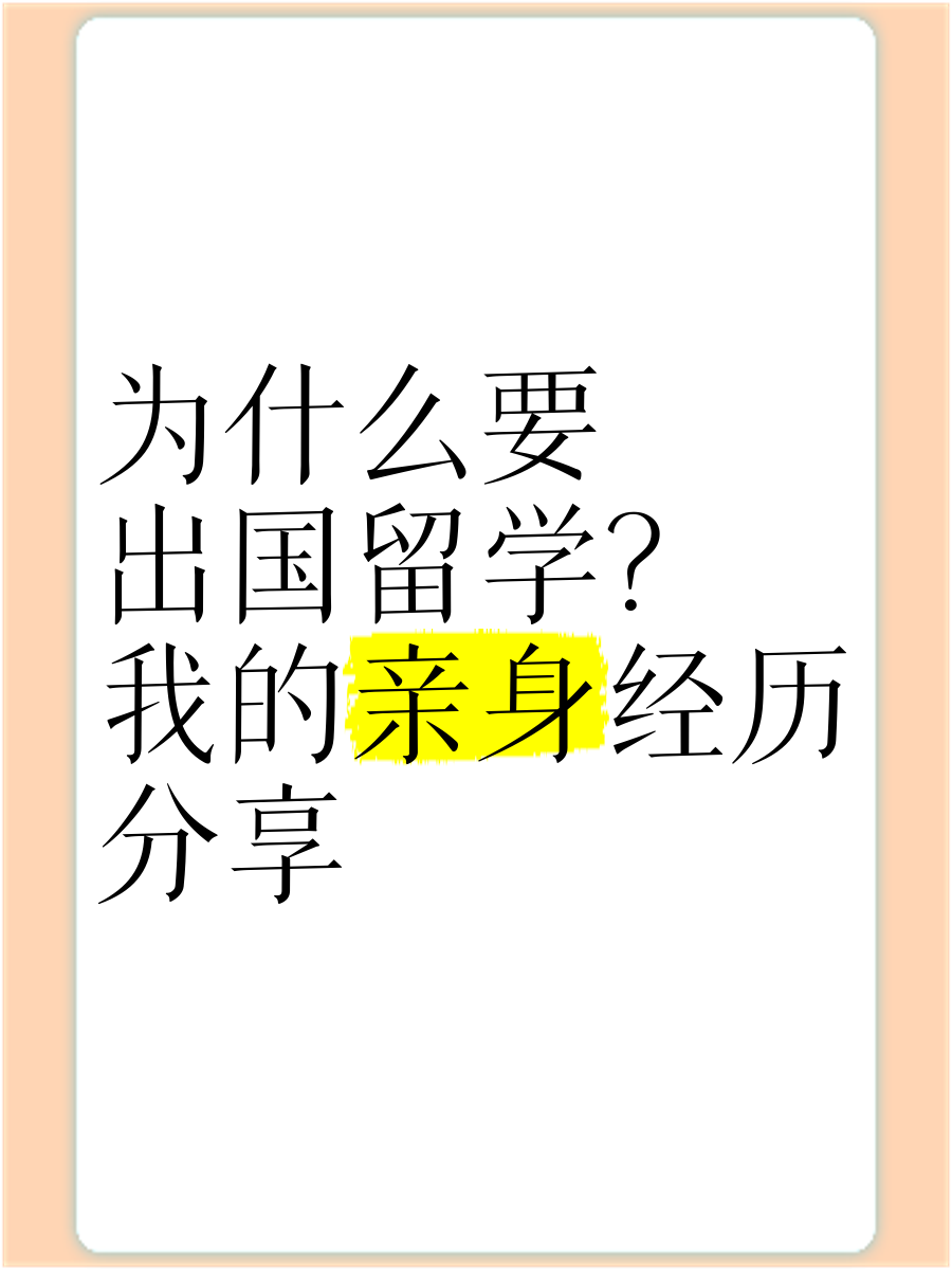 大学毕业后想出国留学(大学毕业后想出国留学有什么途径)