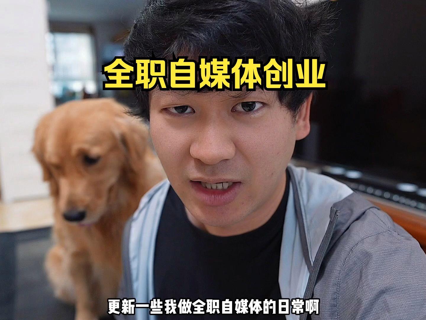 大学毕业后做全职自媒体(全职做自媒体怎么样)