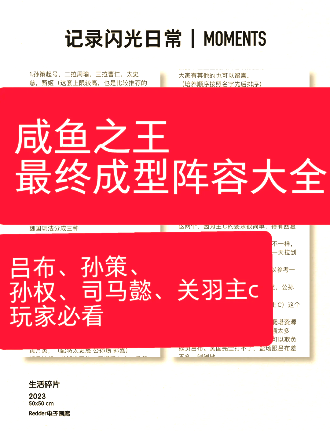 咸鱼之王群雄毕业后培养什么(咸鱼之王群雄毕业后培养什么武将) 咸鱼之王群雄毕业后培养什么(咸鱼之王群雄毕业后培养什么武将)