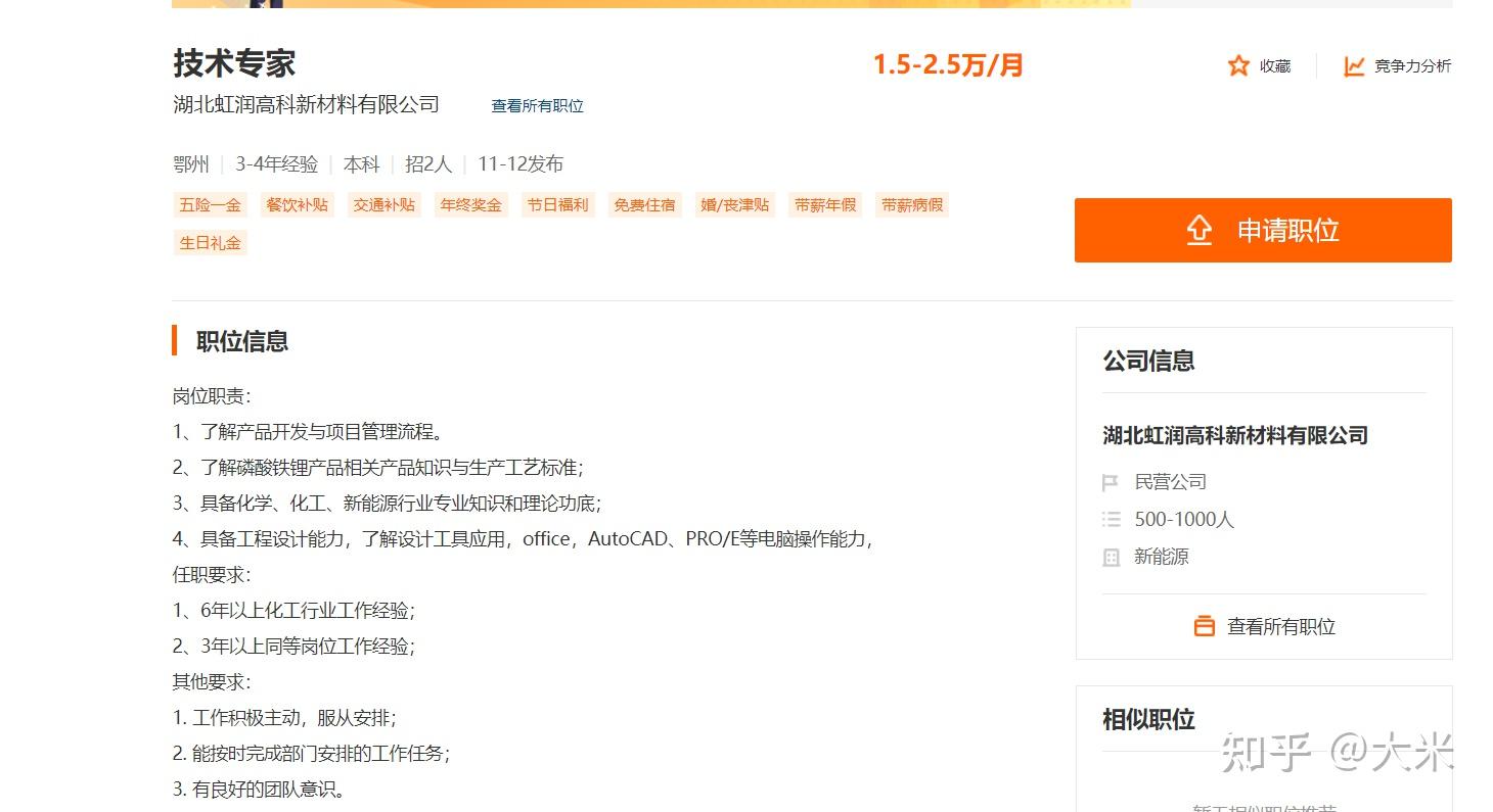 化工学院毕业后工资多少(化工学院出来干什么) 化工学院毕业后工资多少(化工学院出来干什么)