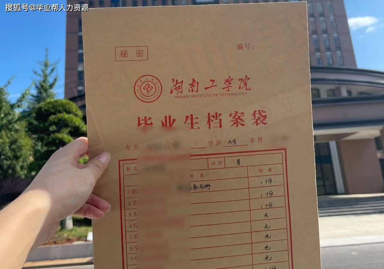 医学院毕业后档案去哪里(医学院毕业后分配工作吗)