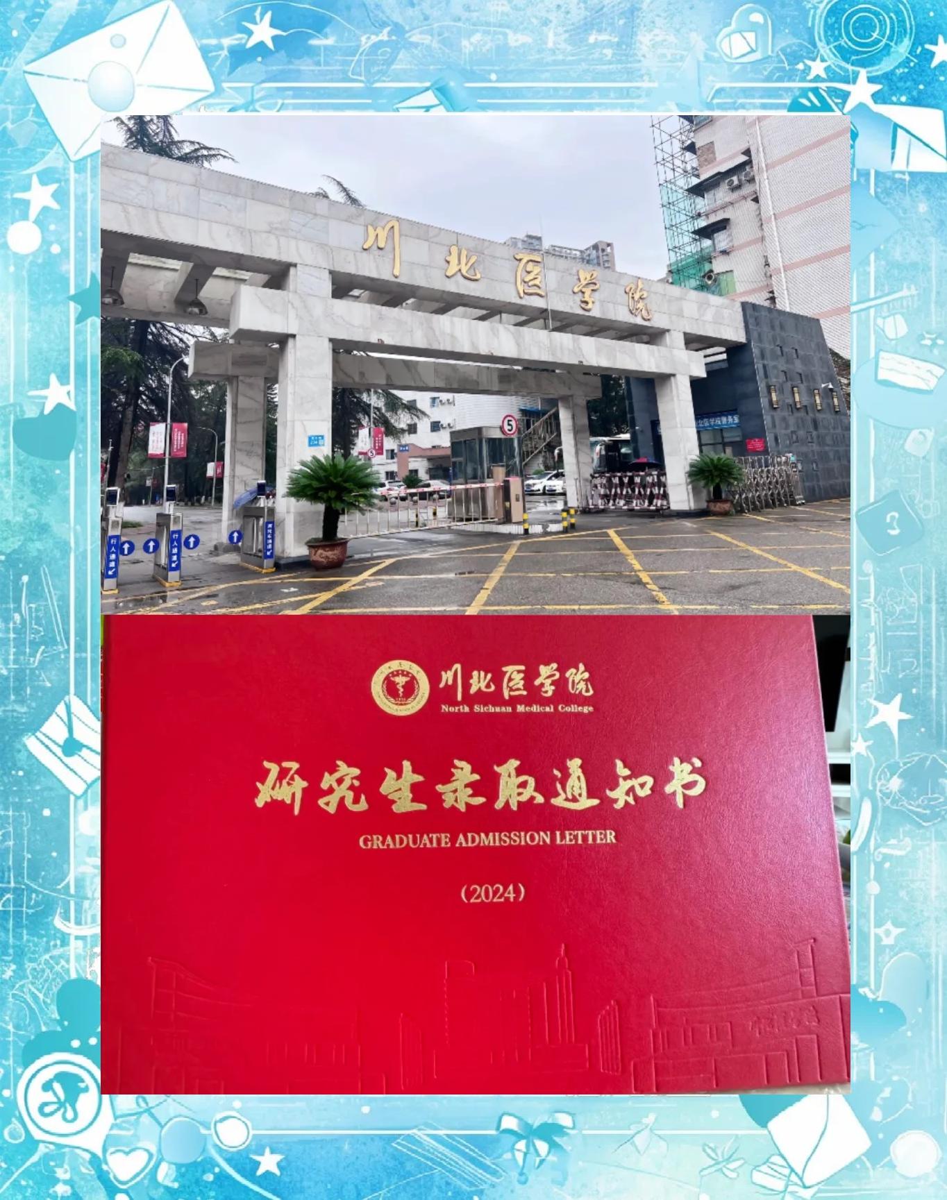 川北医学院毕业后怎么样(川北医学院毕业后好不好就业) 川北医学院毕业后怎么样(川北医学院毕业后好不好就业)