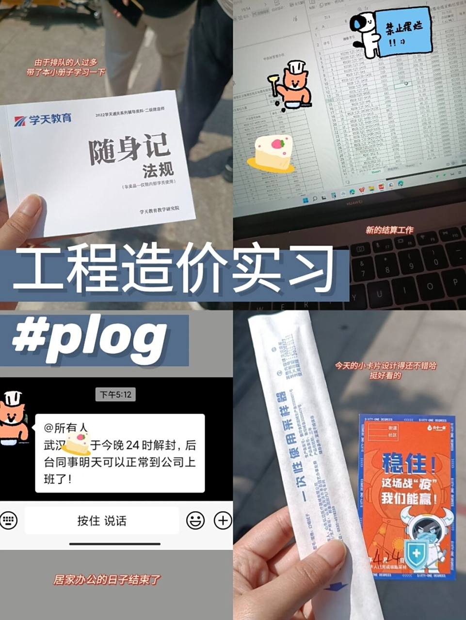 工程造价毕业后做什么(工程造价毕业后做什么工作) 工程造价毕业后做什么(工程造价毕业后做什么工作)