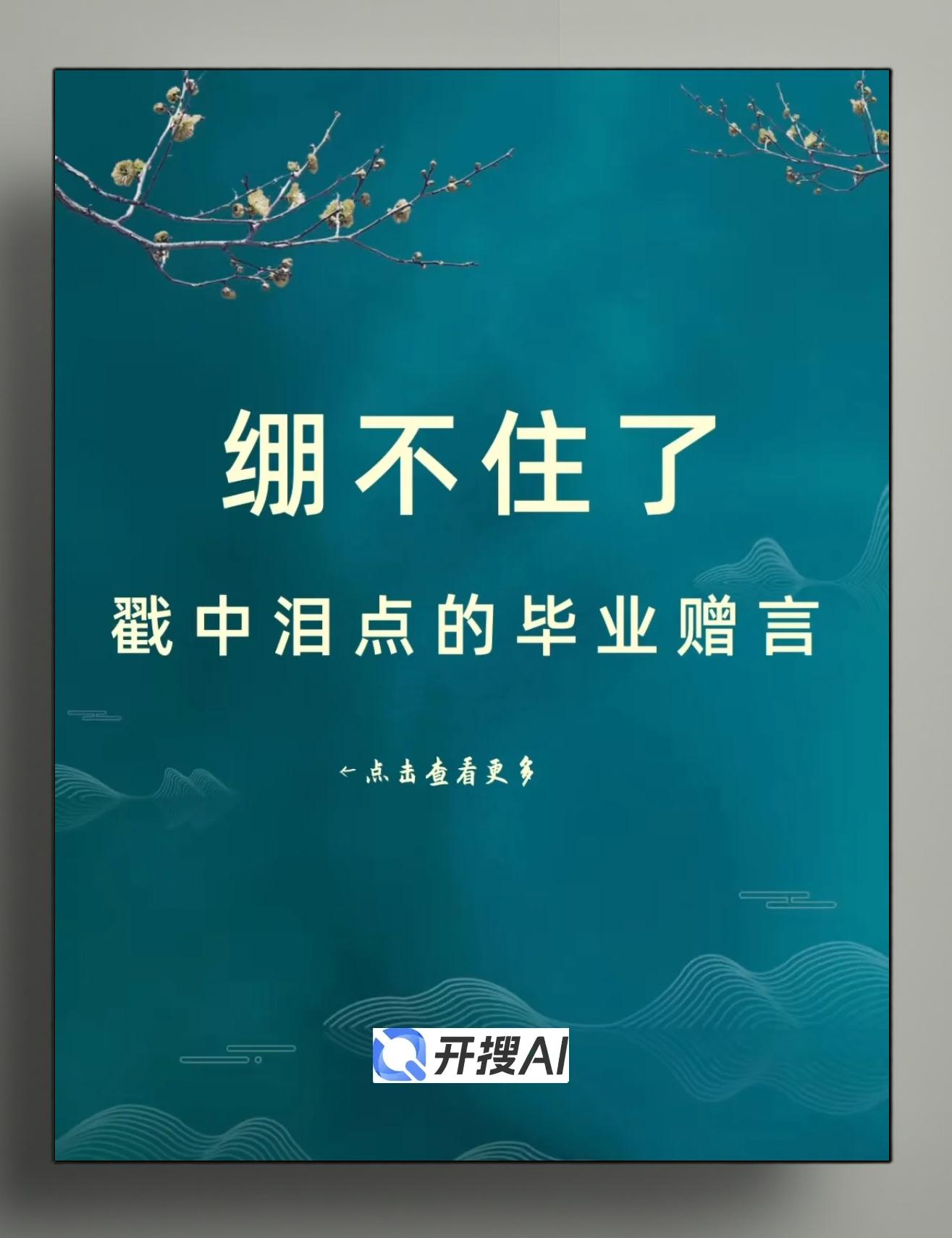 大学毕业后回忆的文案(回忆大学毕业感言) 大学毕业后回忆的文案(回忆大学毕业感言)