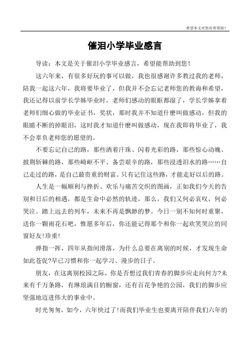 毕业后我将从事什么工作(毕业后我将从事什么工作呢)