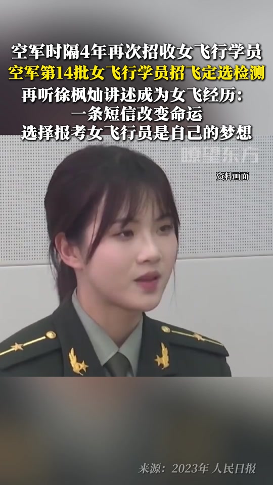 空军学院毕业后能参军吗(空军学院毕业是什么军衔)