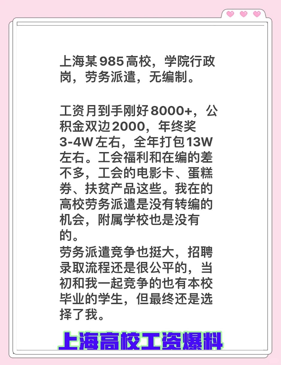 在上海大学毕业后工资(上海大学本科毕业生薪资排名) 在上海大学毕业后工资(上海大学本科毕业生薪资排名)