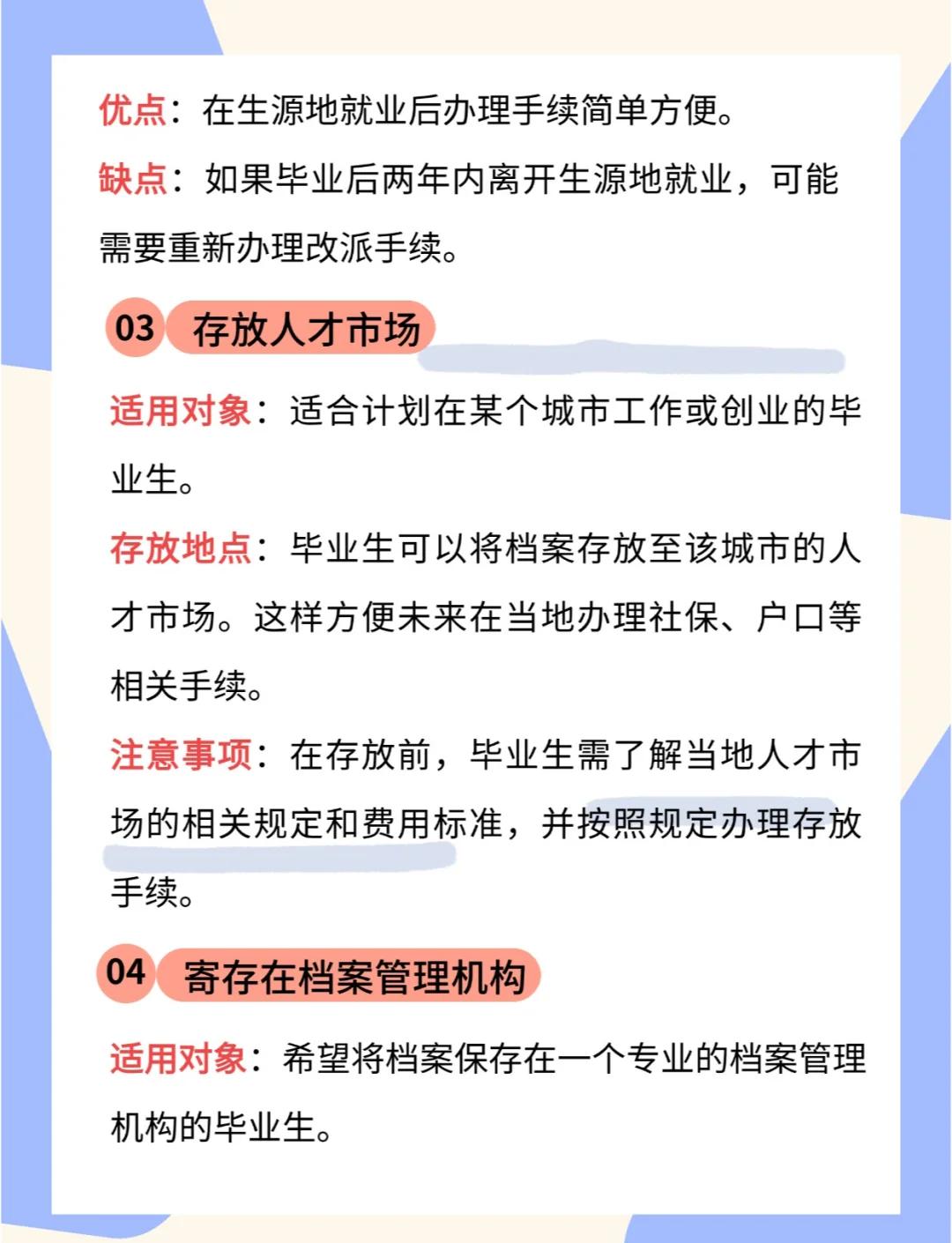 大学毕业后怎么办理档案(大学毕业后档案怎么弄) 大学毕业后怎么办理档案(大学毕业后档案怎么弄)