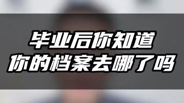 大学毕业生毕业后都去哪了(大学毕业的人都去干什么了)