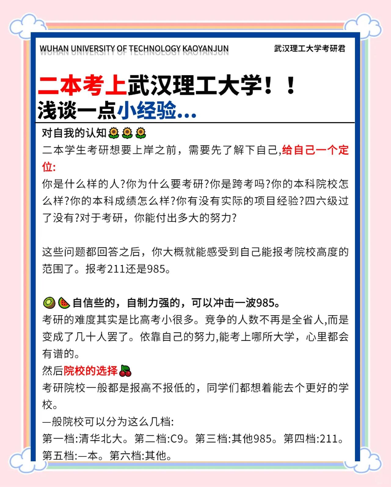 武汉学院毕业后能考研吗(武汉学院能不能考研) 武汉学院毕业后能考研吗(武汉学院能不能考研)