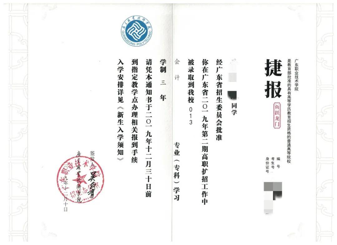 高职毕业后是拿什么文凭(高职毕业后是什么学位)