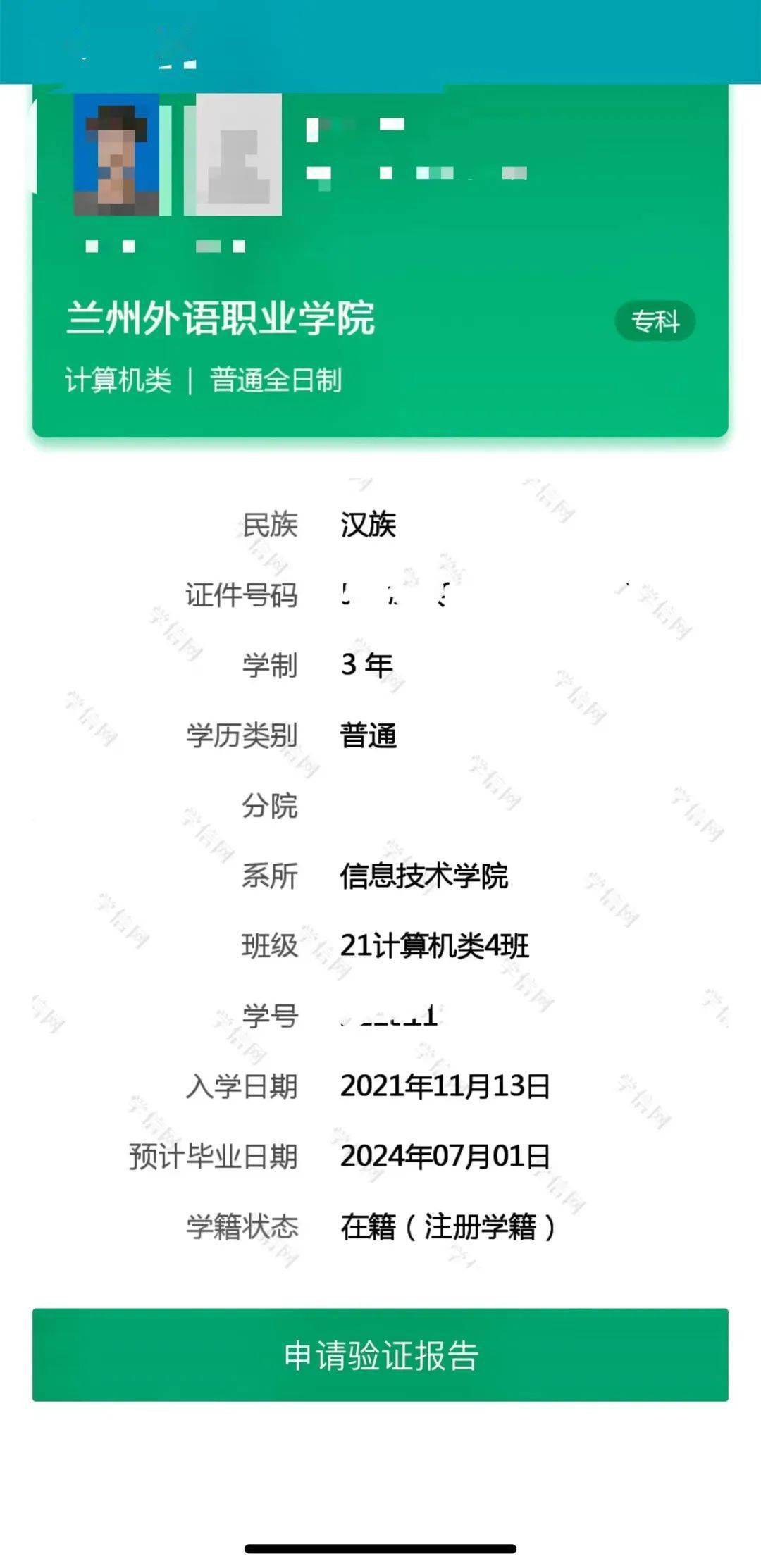 高职毕业后是拿什么文凭(高职毕业后是什么学位)